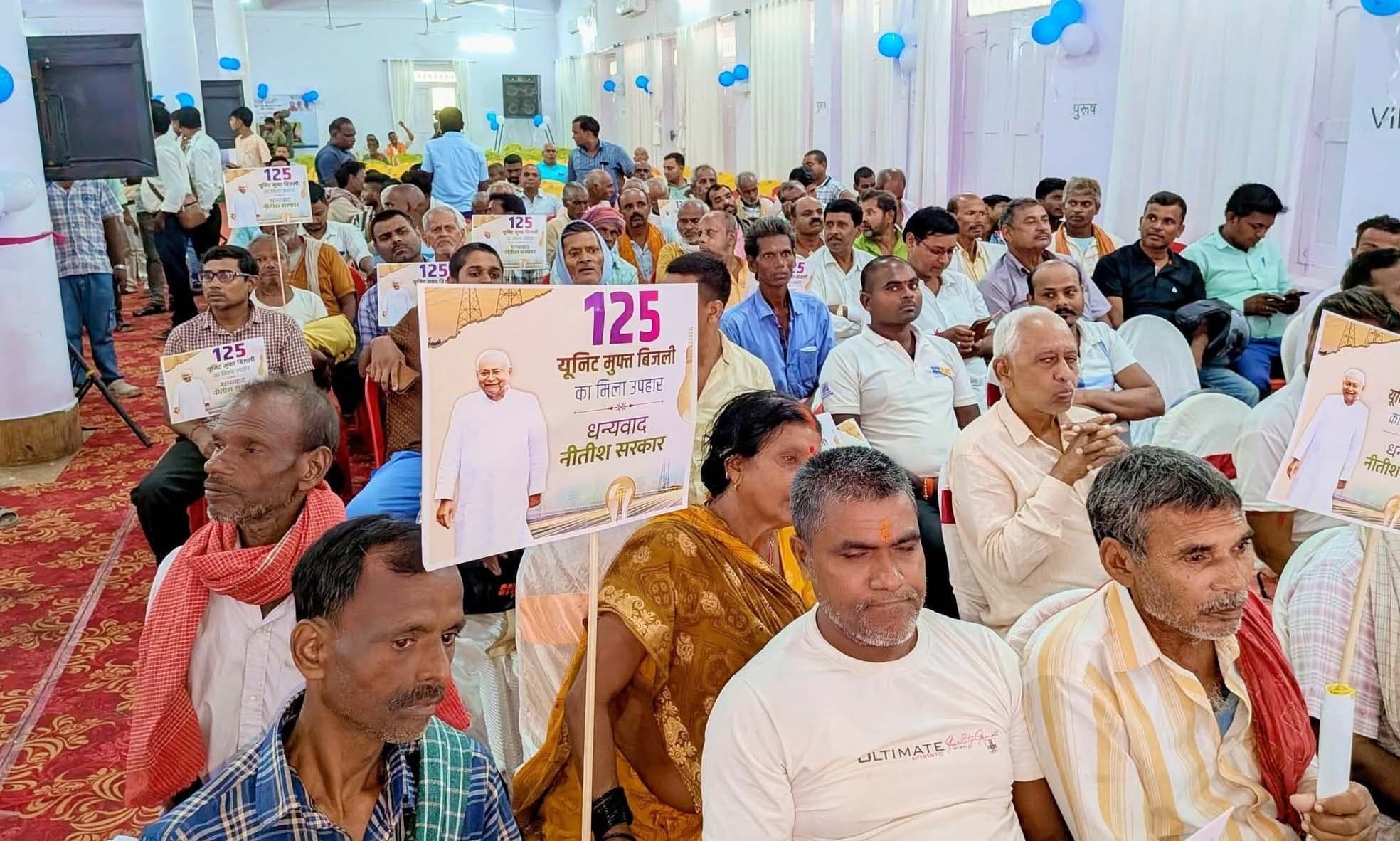 125 यूनिट पूर्ण अनुदान से आम जनता को सहायता