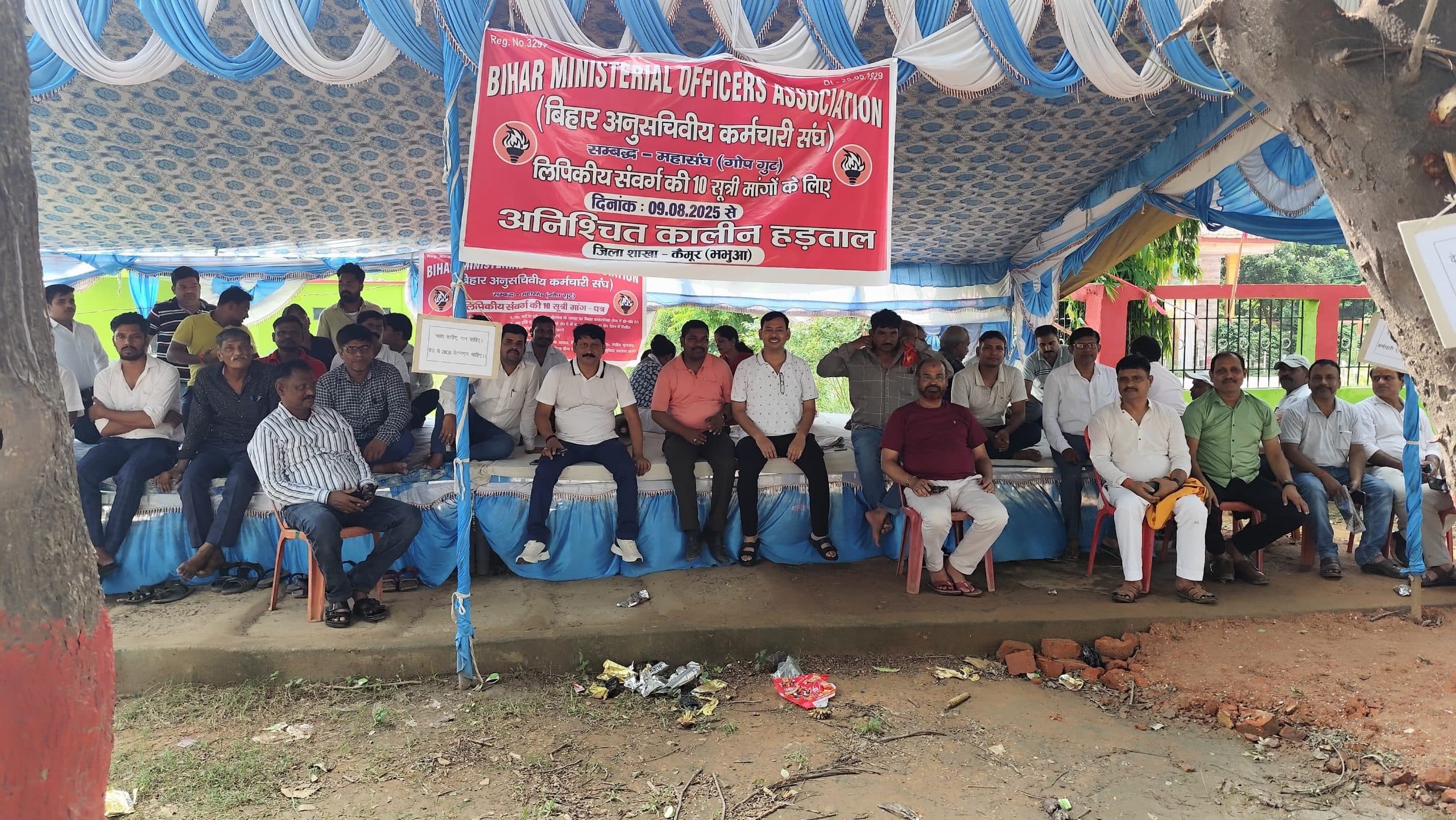 kaimur News : लिपिकों ने कलेक्ट्रेट पर दिया धरना