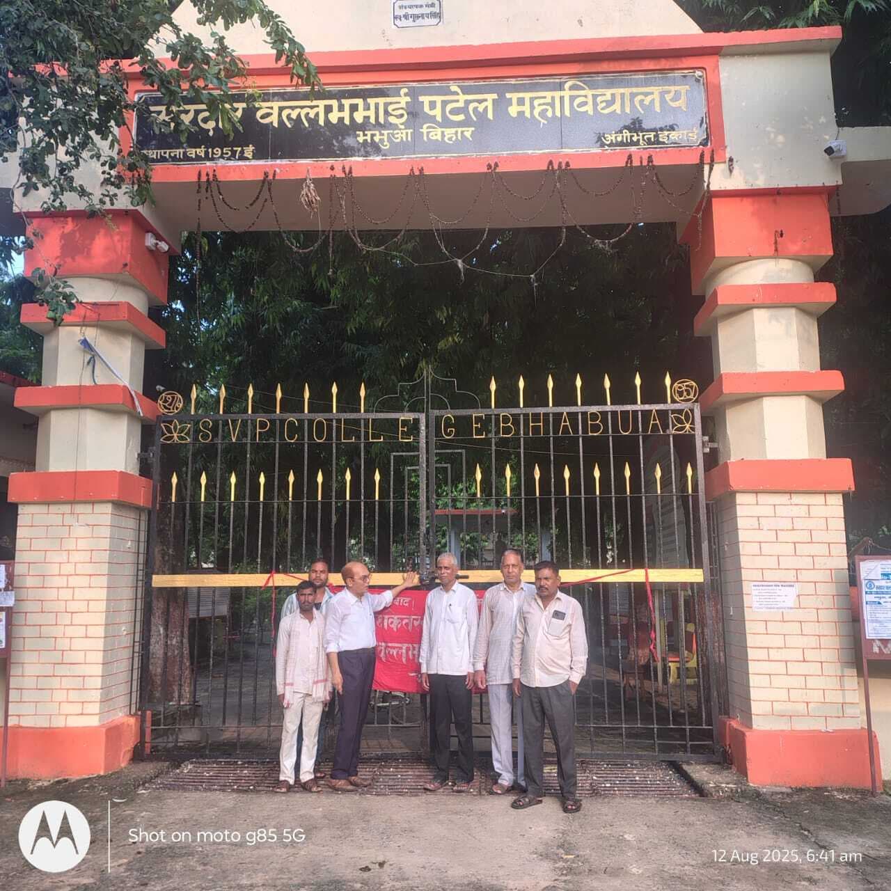 kaimur News : एसवीबीपी कॉलेज में तालाबंदी, पठन-पाठन ठप