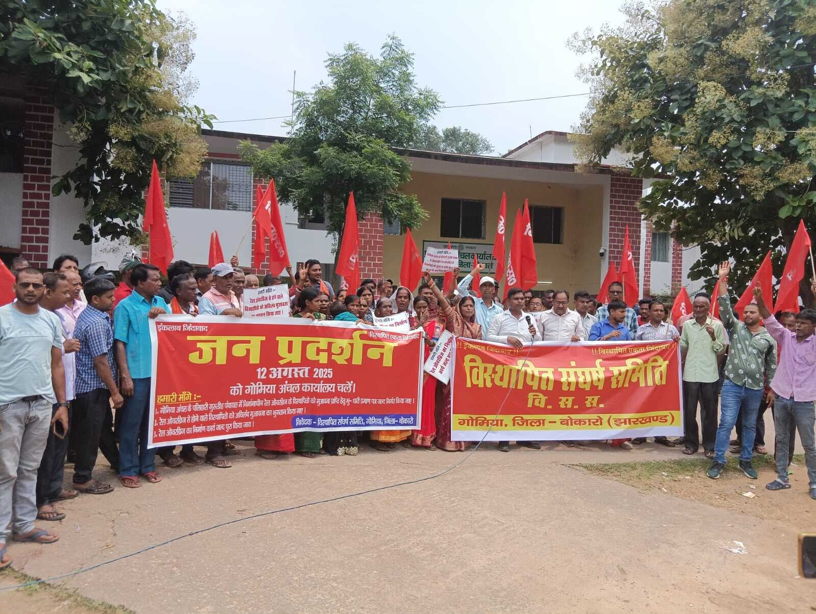 Bokaro News : मुआवजा की मांग को लेकर विस्थापितों का प्रदर्शन