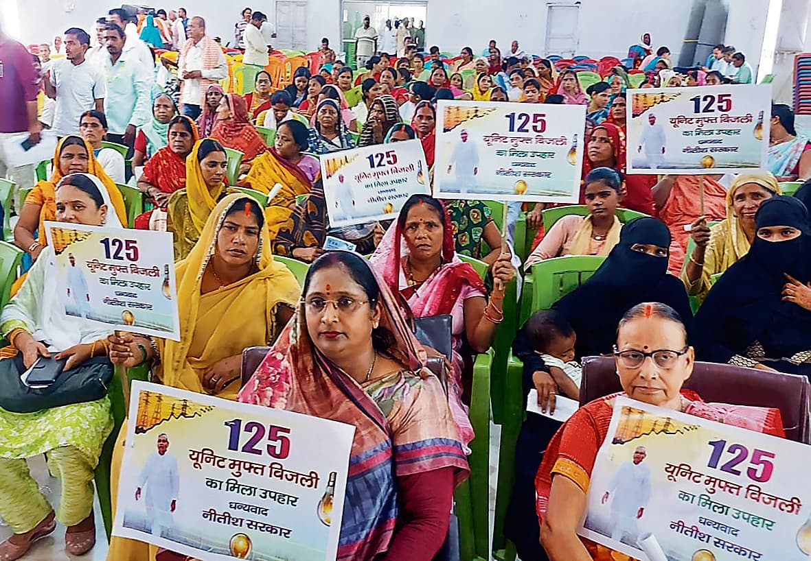 ara News : जिले 3.95 लाख उपभोक्ताओं को मिलेगा लाभ