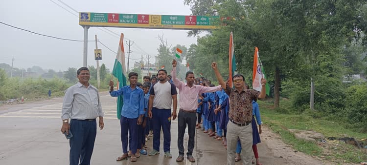 हर घर तिरंगा अभियान के तहत निकाली तिरंगा रैली