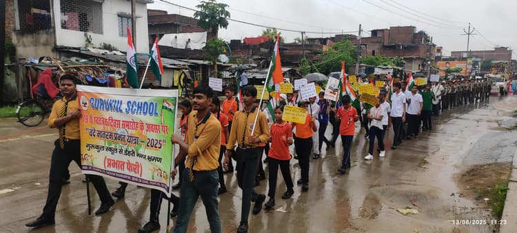 बारिश में दिखा देशभक्ति की जज्बा, भारत माता की नारे से गूंजा शहर