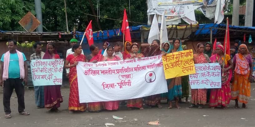 रूपौली में ऐपवा ने निकाला कर्जमुक्ति मार्च