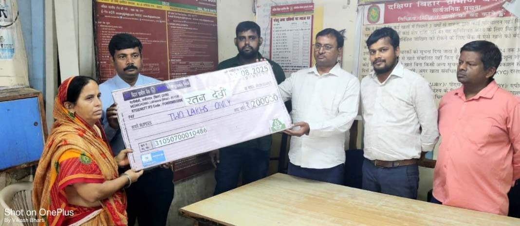 शिविर लगाकर लाभार्थी को दो लाख की बीमा राशि की वितरित