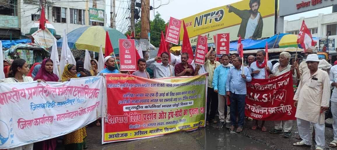 Samastipur News:प्रधानमंत्री मोदी व डोनाल्ड ट्रंप का फूंका पुतला