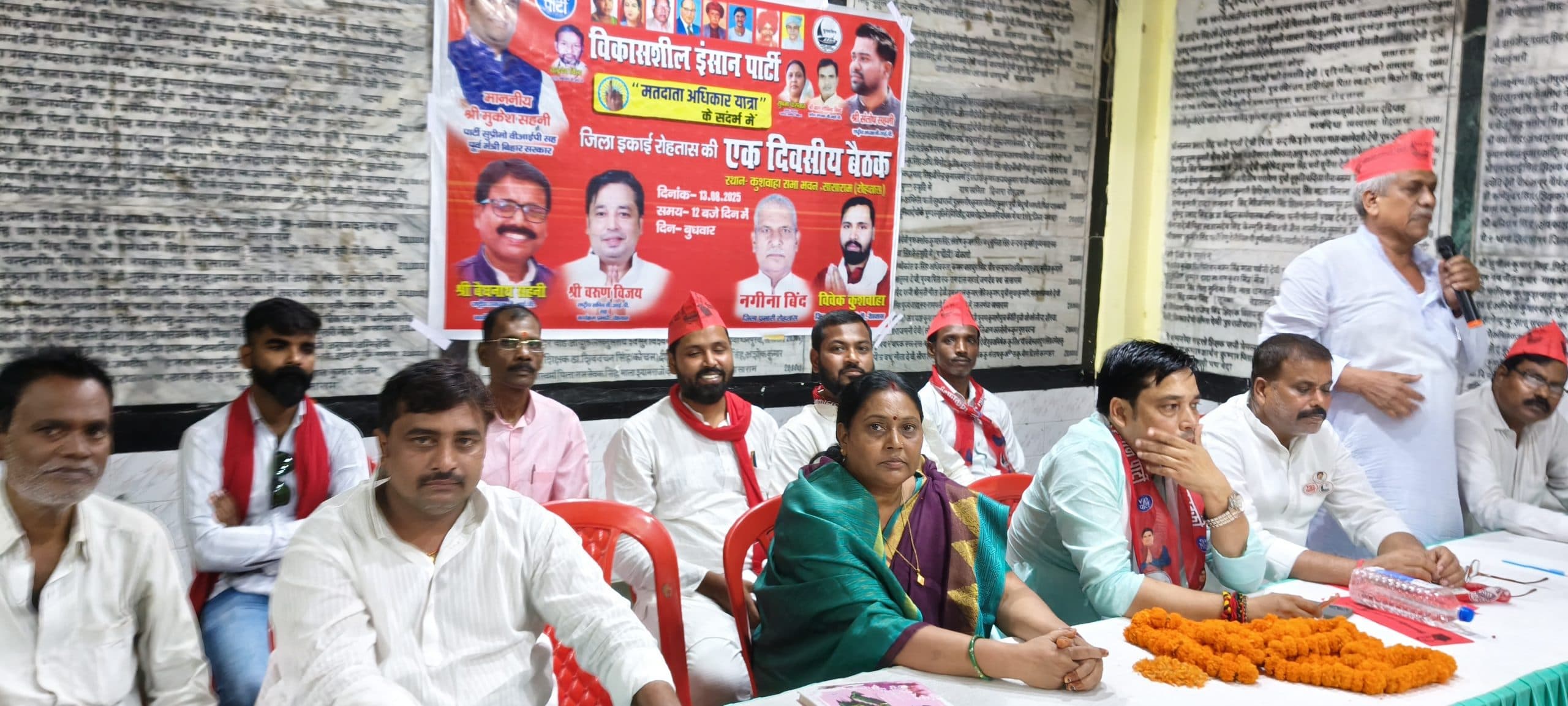 वोट अधिकार यात्रा में वीआइपी पार्टी रहेगी सबसे आगे: विवेक कुशवाहा