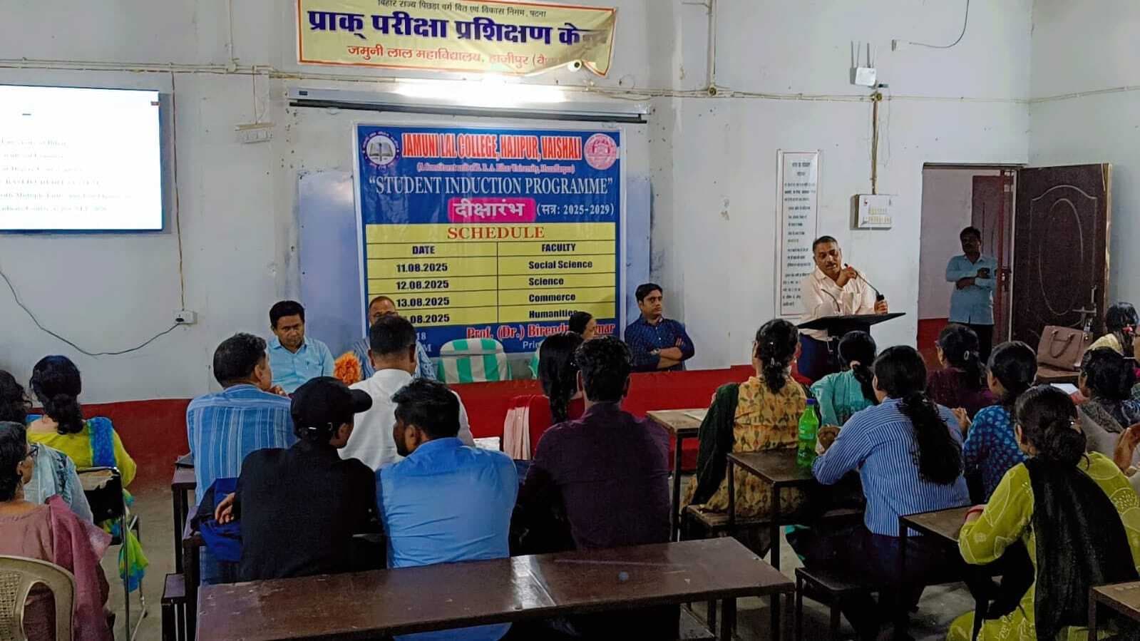 hajipur news. दीक्षारंभ में 75% उपस्थिति पर दिया बल