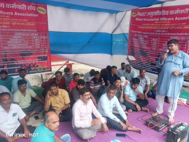 Motihari: पांचवें दिन भी जारी रही समाहरणालय संवर्ग कर्मियों की हड़ताल