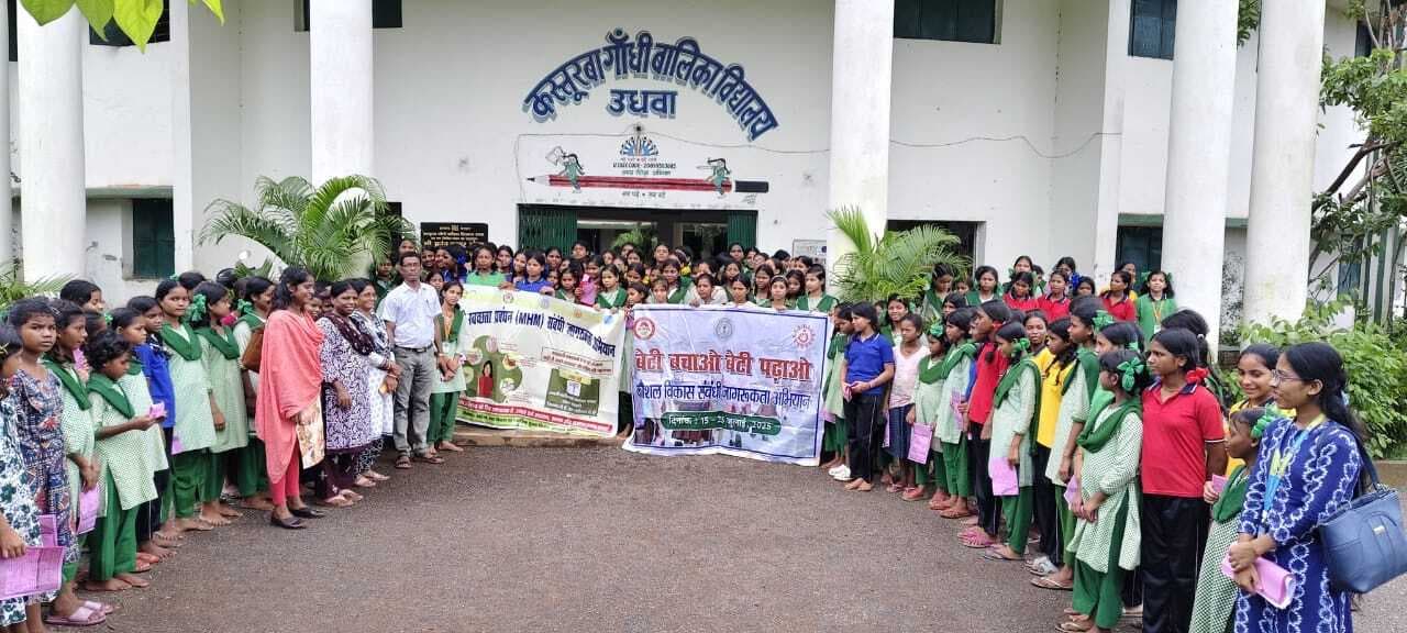 केजीबीवी में बेटी बचाओ बेटी पढ़ाओ के तहत जागरूकता अभियान