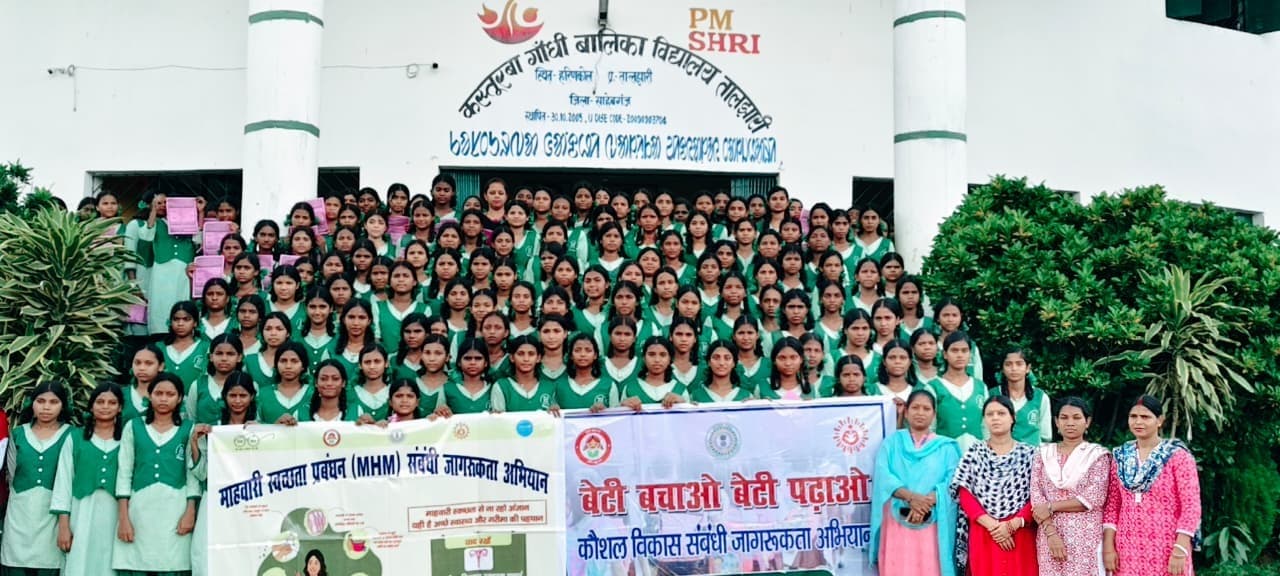 बेटी बचाओ-बेटी पढ़ाओ अभियान के तहत किया गया जागरूक