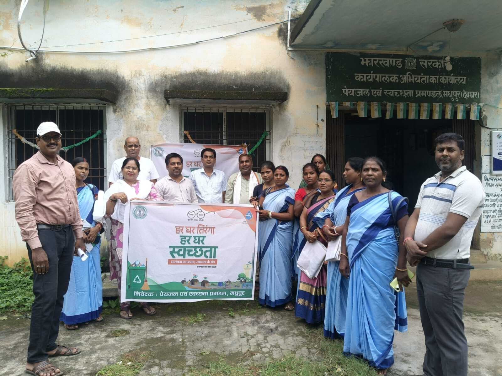 हर घर तिरंगा, हर घर स्वच्छता के तहत दिलायी गयी शपथ