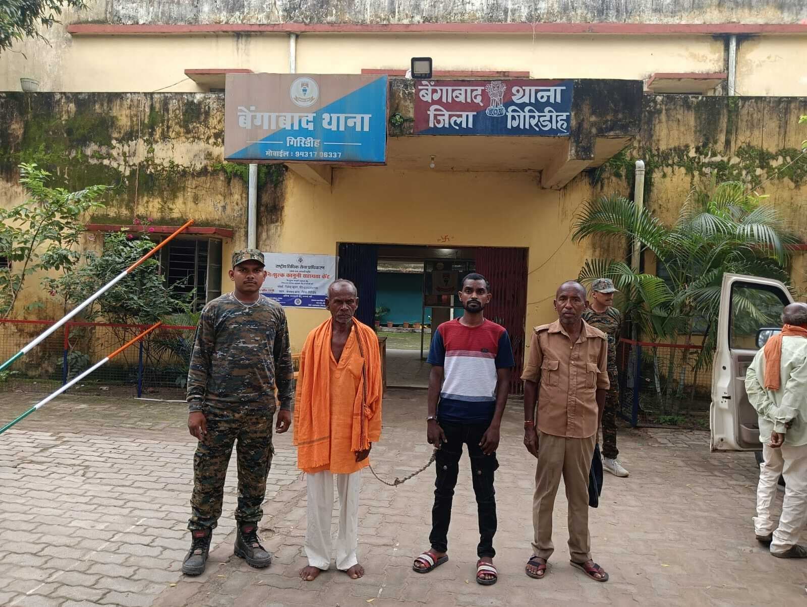 Giridih News: फरार अभियुक्त को पुलिस ने भेजा जेल