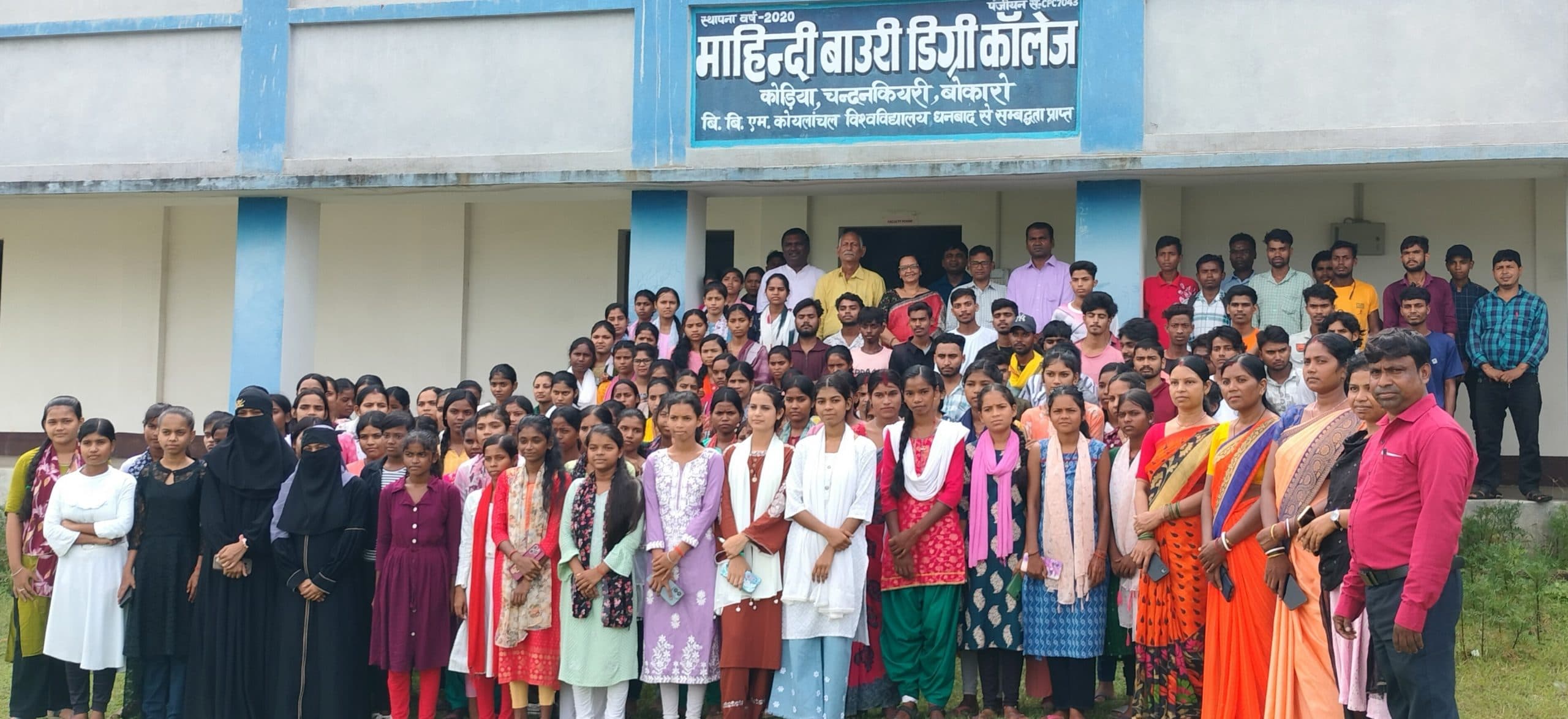 Bokaro News : माहिन्दी बाउरी डिग्री कॉलेज चंदनकियारी में जागरूकता कार्यक्रम