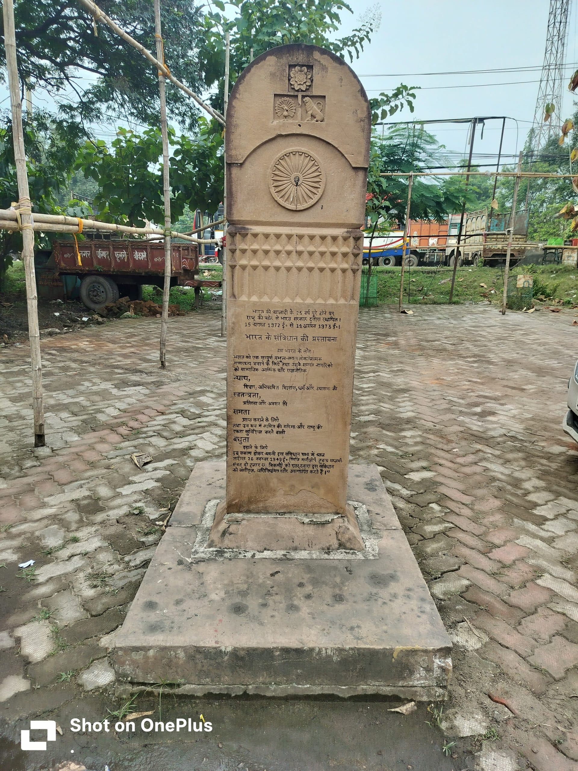 Bokaro News : नदी तट पर किया गया था आंदोलन का शंखनाद