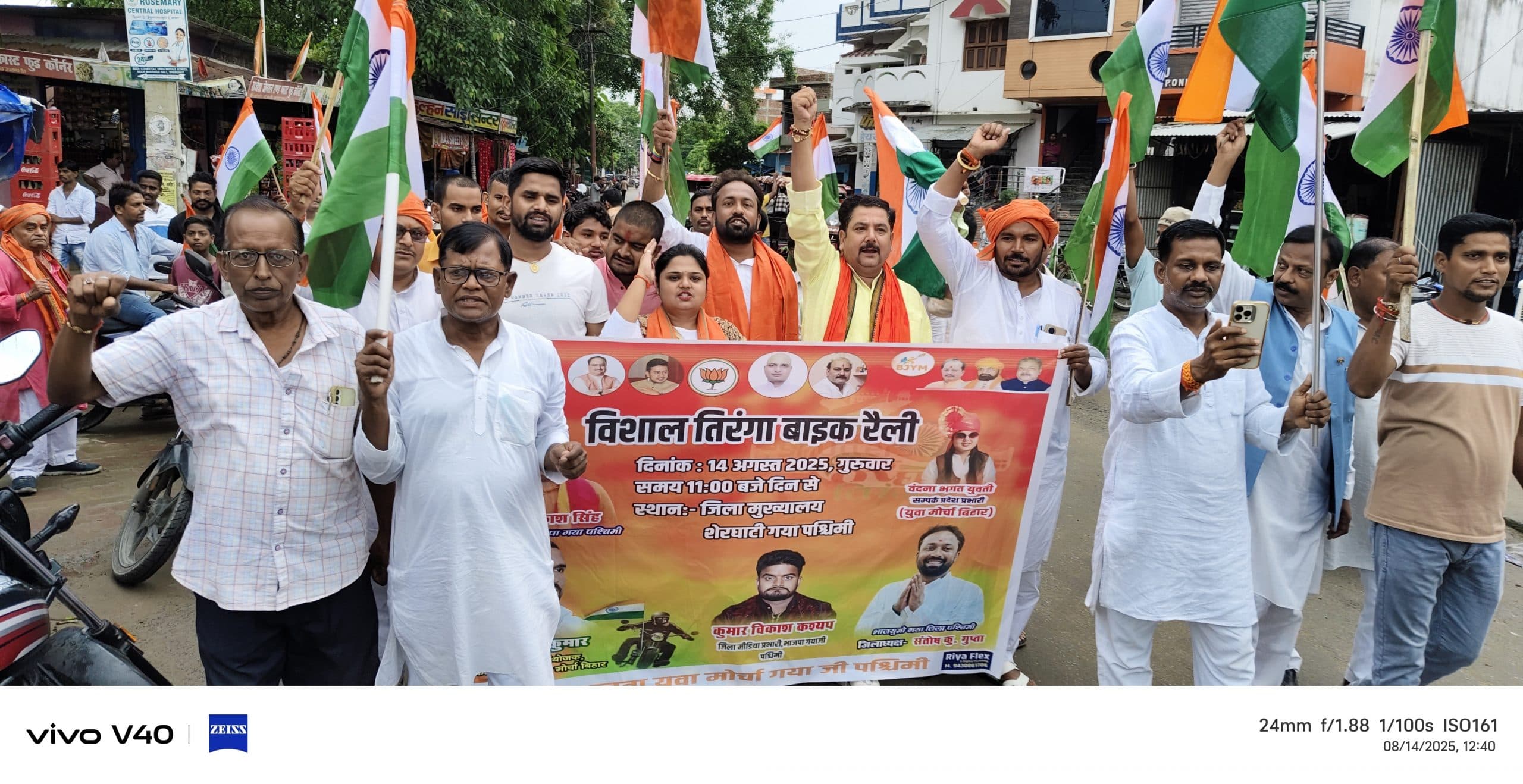 भारत माता के जयकारे के साथ शहर में निकली तिरंगा यात्रा