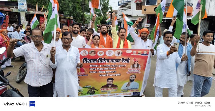 भारत माता के जयकारे के साथ शहर में निकली तिरंगा यात्रा