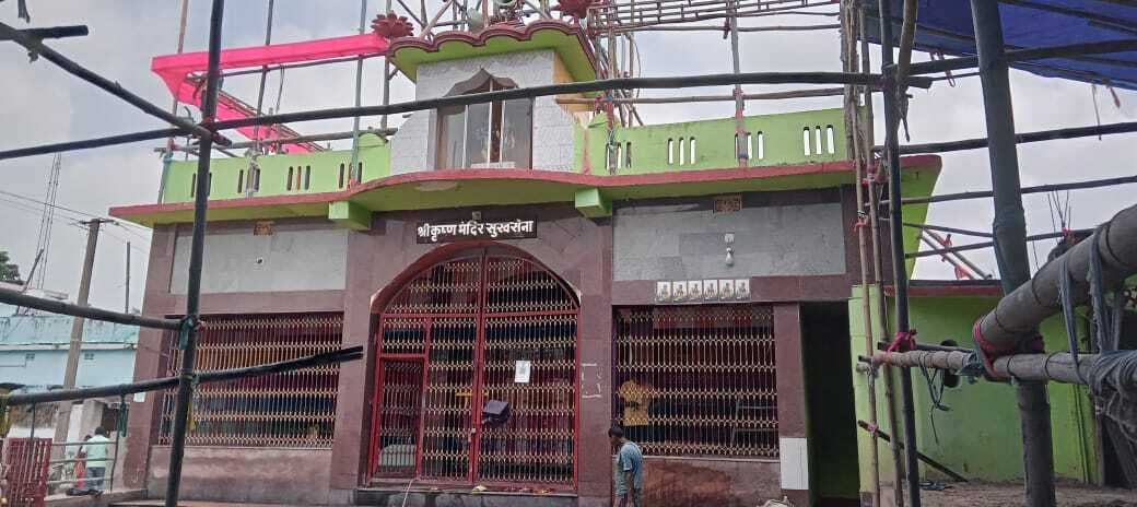 सुखसेना श्रीकृष्ण स्थान: यहां जन्माष्टमी पर बच्चे चढ़ाते हैं चांदी की बांसुरी