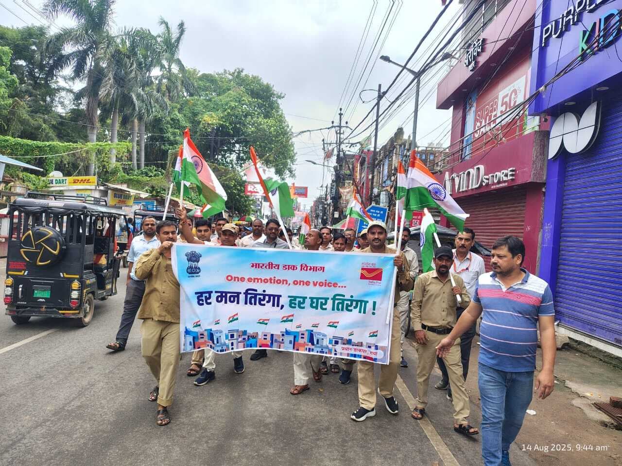 डाकघर से निकाली गयी प्रभातफेरी