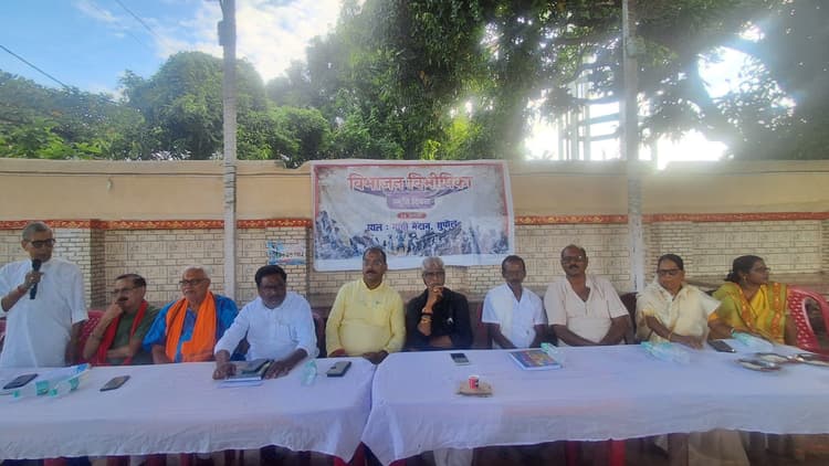 विभाजन विभीषिका स्मृति दिवस का आयोजन, शहीदों को दी गई श्रद्धांजलि