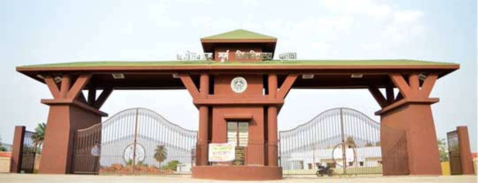 एसकेएमयू ने जारी किया पांच परीक्षाओं के परिणाम