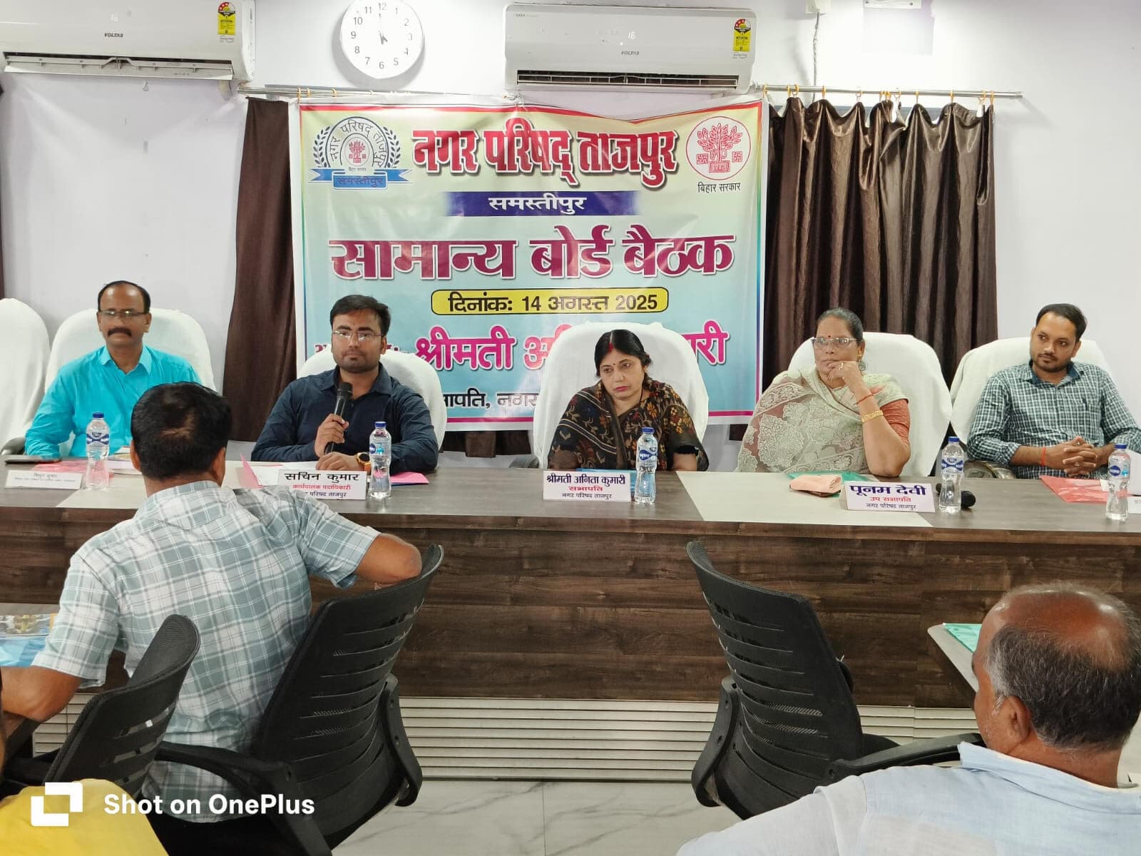 Samastipur News:ताजपुर नप बोर्ड की बैठक में कई प्रस्ताव पर लगी मुहर