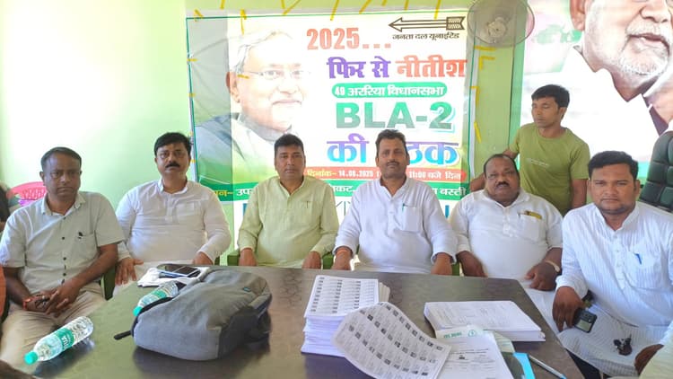 बैठक में पंचायत अध्यक्षों ने अपने-अपने पंचायत व बूथ की दी जानकारी