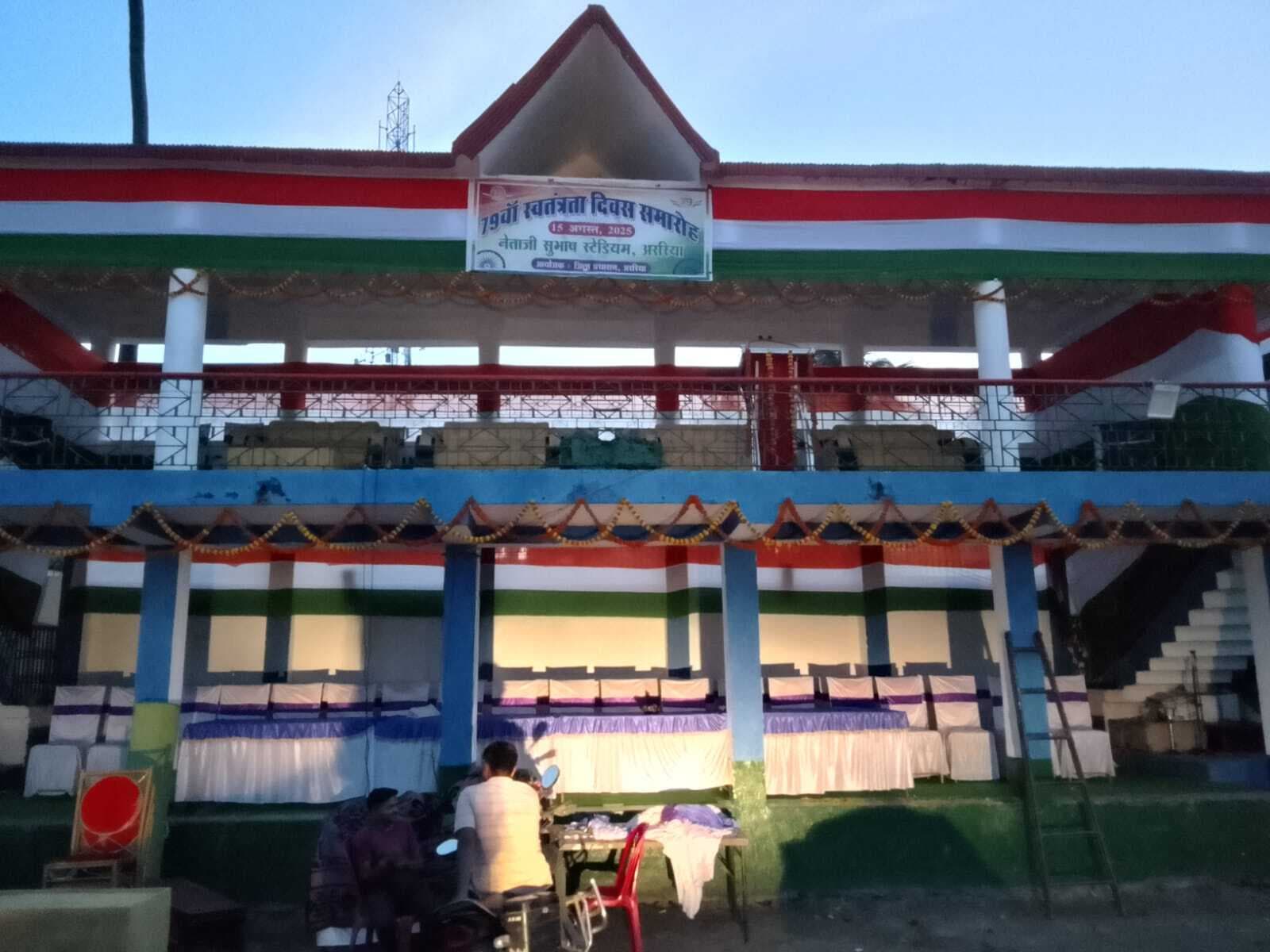 स्वतंत्रता दिवस मुख्य समारोह को ले सुभाष स्टेडियम सज-धज कर तैयार