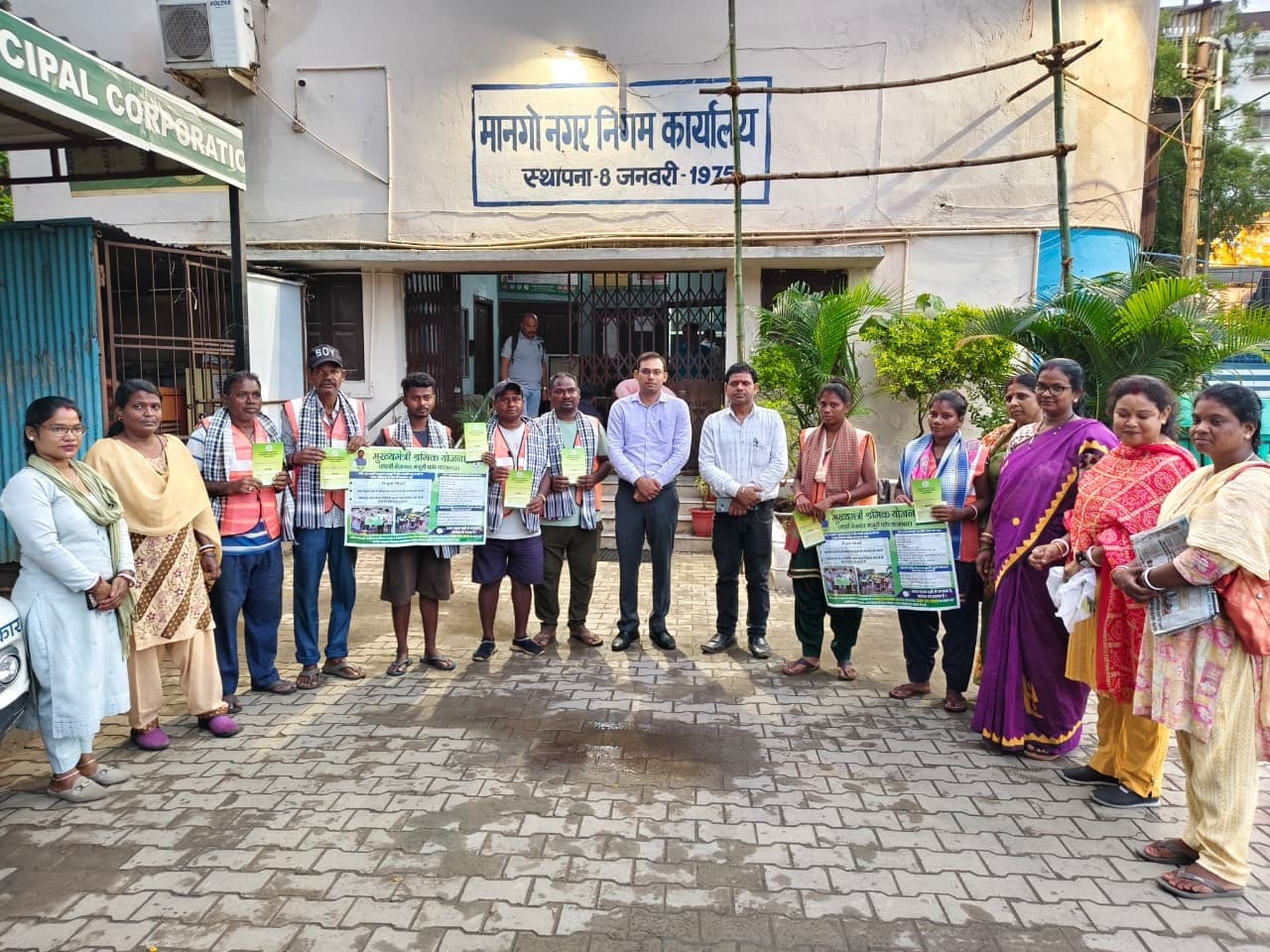 Jamshedpur news. मुख्यमंत्री श्रमिक योजना की पांचवीं वर्षगांठ पर मानगो निगम ने किया श्रमिकों को सम्मानित