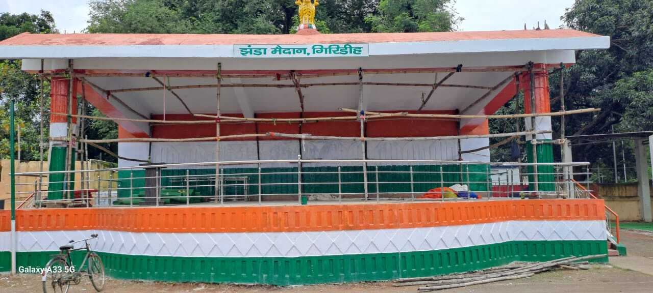 Giridih News: झंडा मैदान के मुख्य समारोह में मंत्री सुदिव्य करेंगे झंडोतोलन