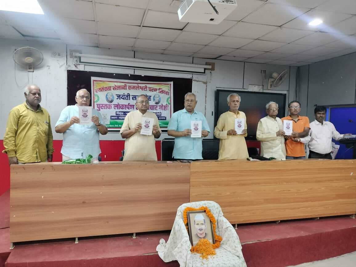 Darbhanga News: कमलेश्वरी चरण सिन्हा ने समाज को दी एक नयी दिशा