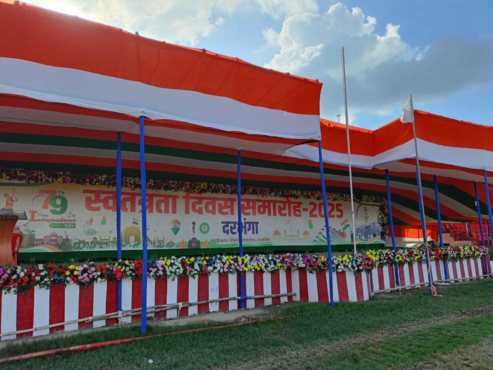 Darbhanga News: स्वतंत्रता दिवस पर नेहरू स्टेडियम लहेरियासराय में मंत्री मंगल पांडेय फहरायेंगे तिरंगा