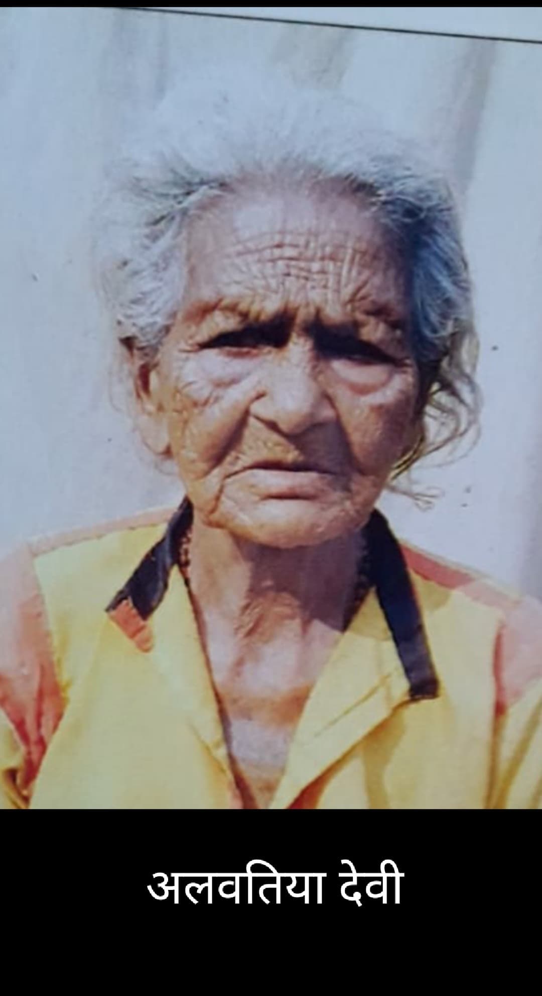 Bokaro News : बोकारो की लक्ष्मीबाई अलवतिया देवी, खूब लड़ी मर्दानी