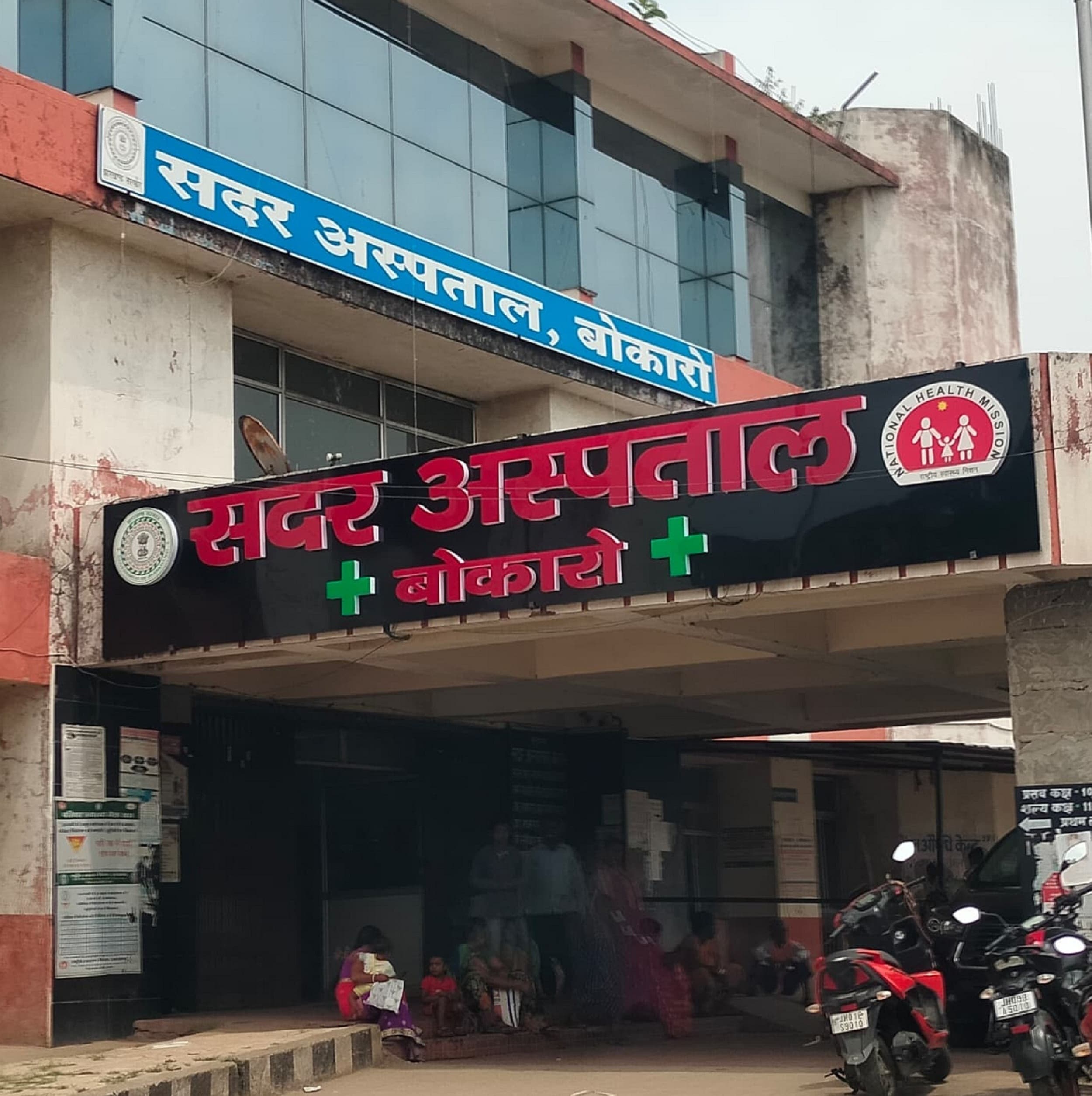 Bokaro News : कार्यालय में अचानक डीडीसी की तबीयत बिगड़ी, सदर अस्पताल लेकर पहुंचे डीसी