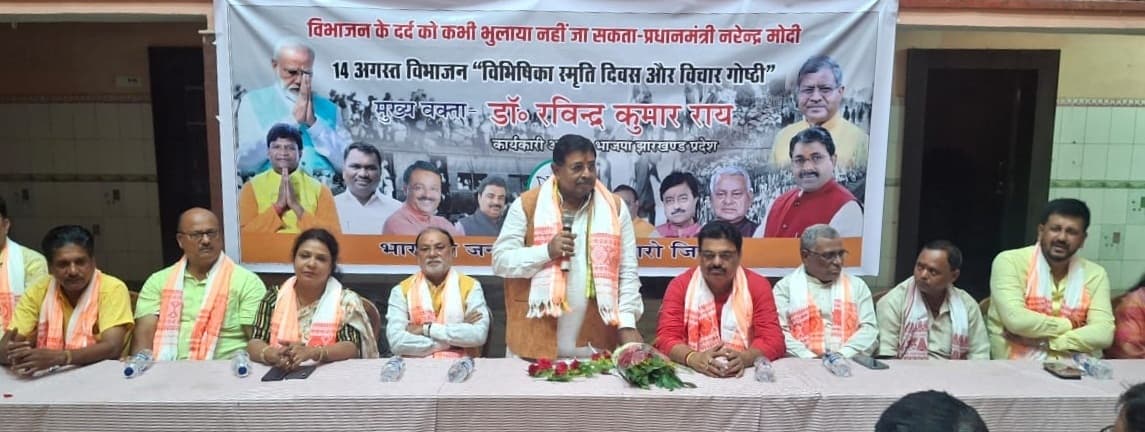 Bokaro News : देश की रक्षा के लिए सभी को रहना होगा सजग : डॉ रवींद्र राय