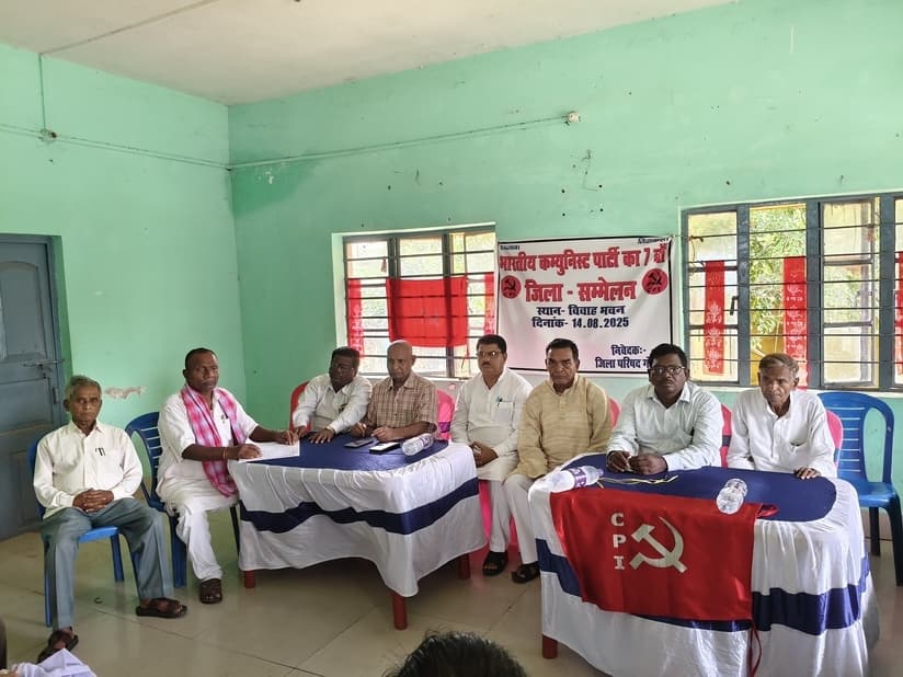 ऊर्जानगर में भारतीय कम्युनिस्ट पार्टी का सातवां जिला सम्मेलन संपन्न