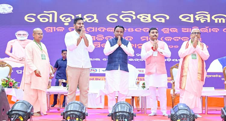 Bhubaneswar News: श्रील प्रभुपाद जी भक्ति, सेवा और मानवता के जीवंत प्रतीक हैं : मुख्यमंत्री