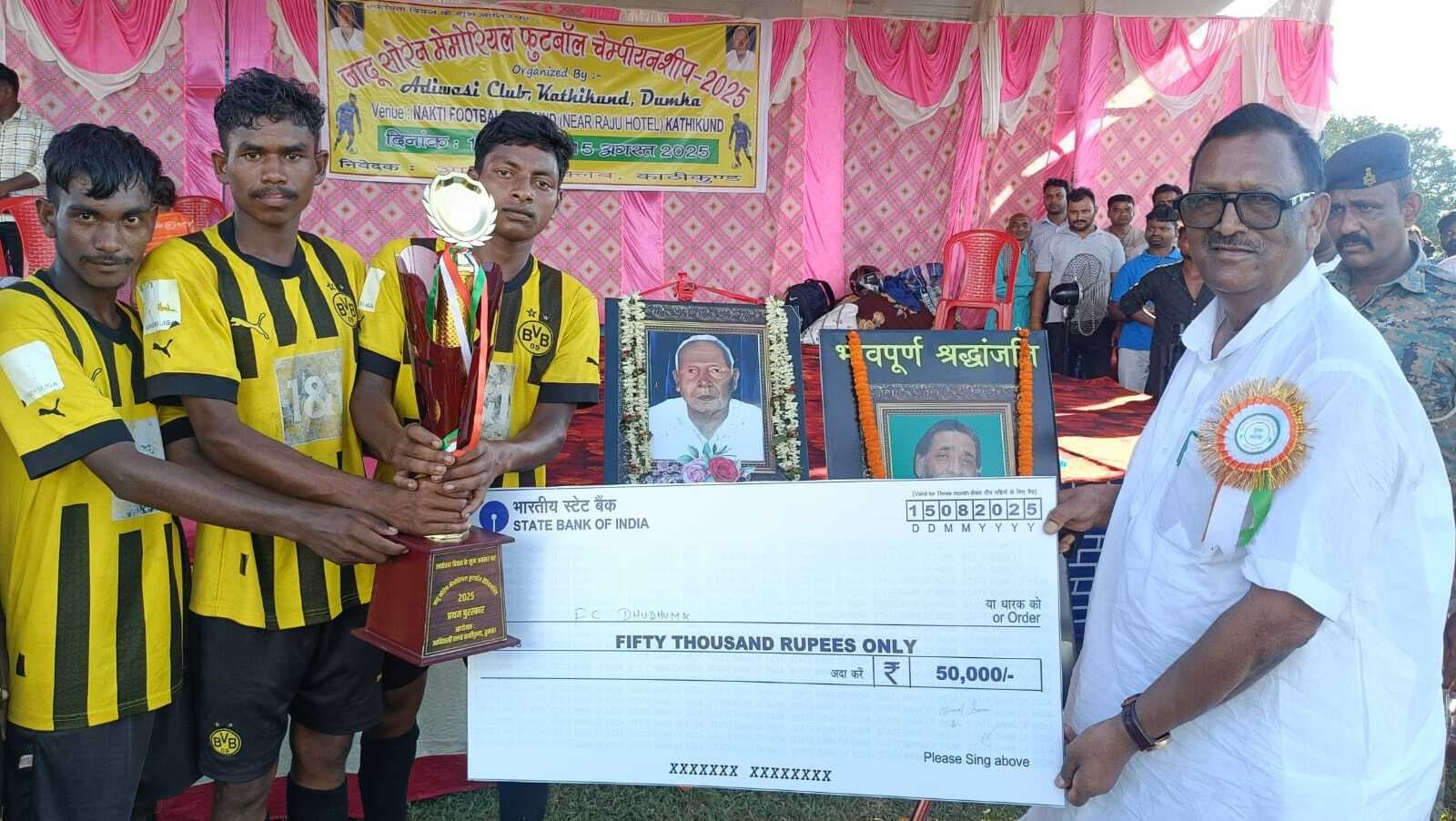 जादू सोरेन मेमोरियल फुटबॉल टूर्नामेंट में दुमदुमा बनी चैंपियन