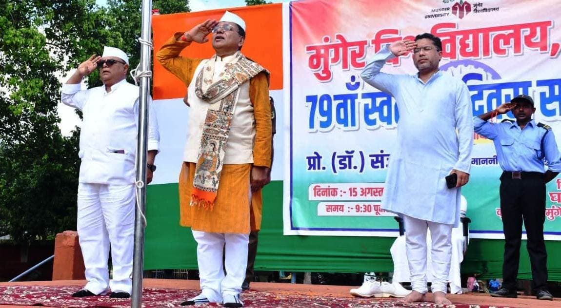 मुंगेर विश्वविद्यालय में शान से लहराया राष्ट्रीय ध्वज