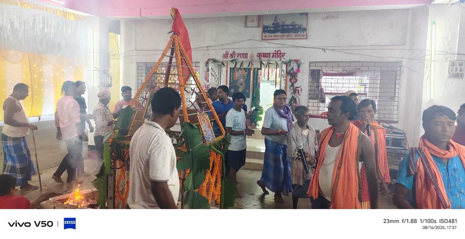 Deoghar news : नगर कल्याणार्थ मातृ कॉलोनी में श्रीकृष्ण जन्माष्टमी पर आठ प्रहर अखंड हरिनाम