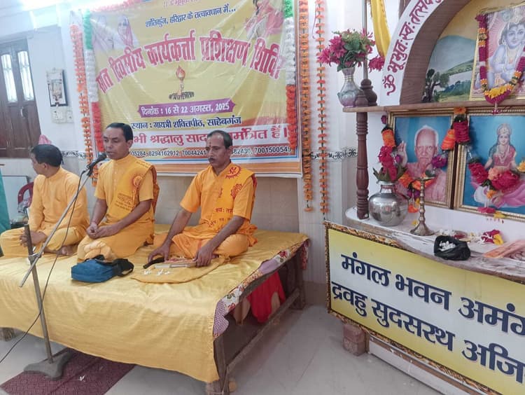 गायत्री शक्तिपीठ में कार्यकर्ता प्रशिक्षण शिविर शुरू