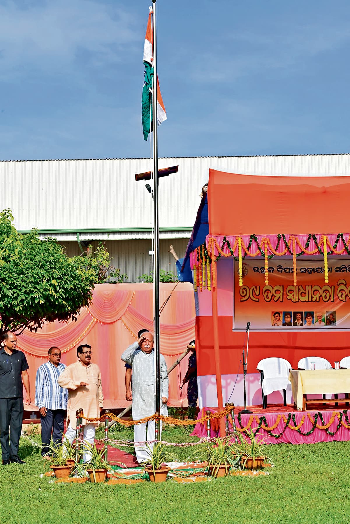 Bhubaneswar News: भारतीयों को स्वतंत्रता को लेकर आत्मसंतुष्ट नहीं होना चाहिए: भागवत