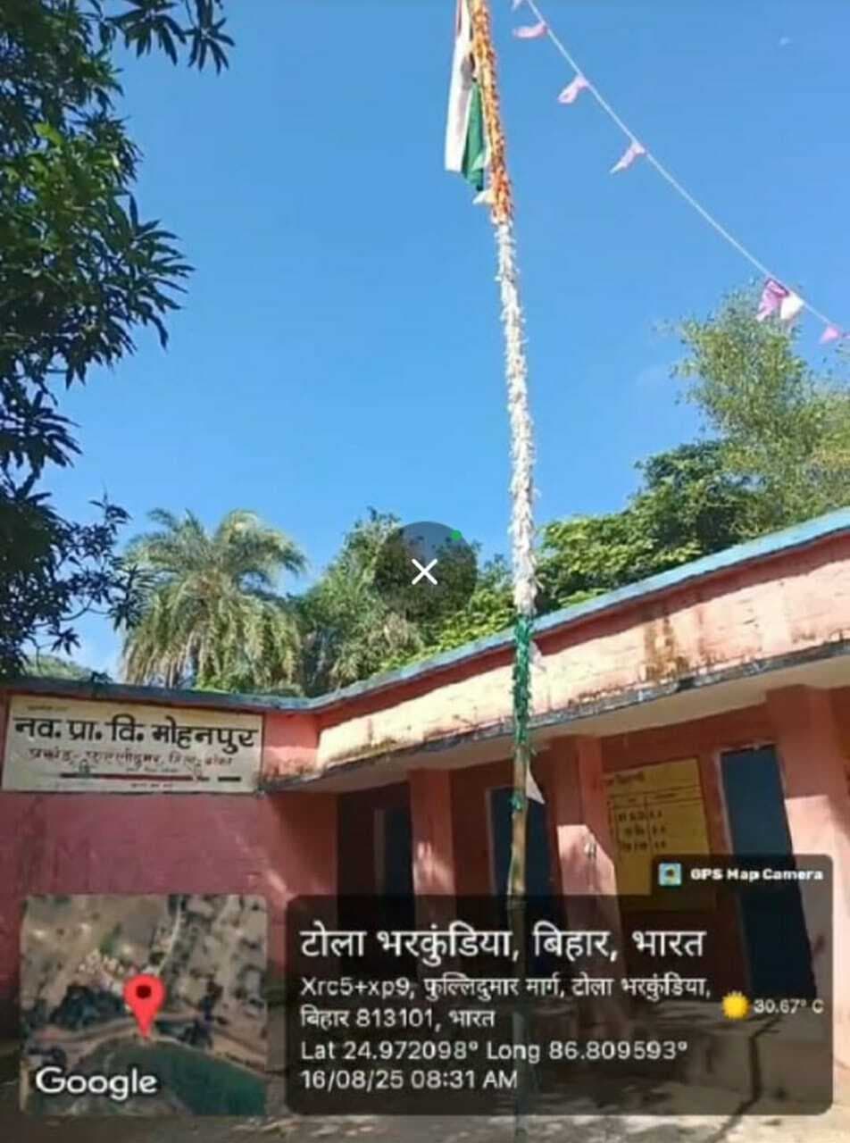 प्राथमिक विद्यालय मोहनपुर में रातभर फहरता रहा तिरंगा