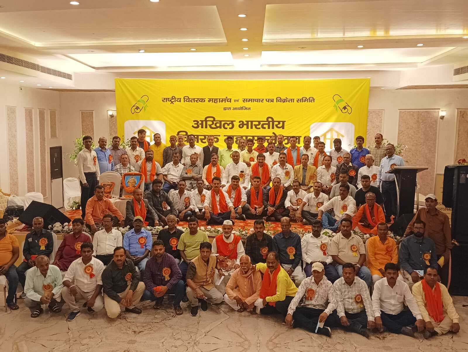 Dhanbad News : अखिल भारतीय वितरक महासम्मेलन में हुआ 22 राज्यों के वितरक बंधुओं का जुटान