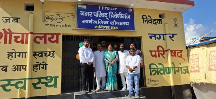 मुख्य पार्षद ने सार्वजनिक शौचालय का किया उद्घाटन