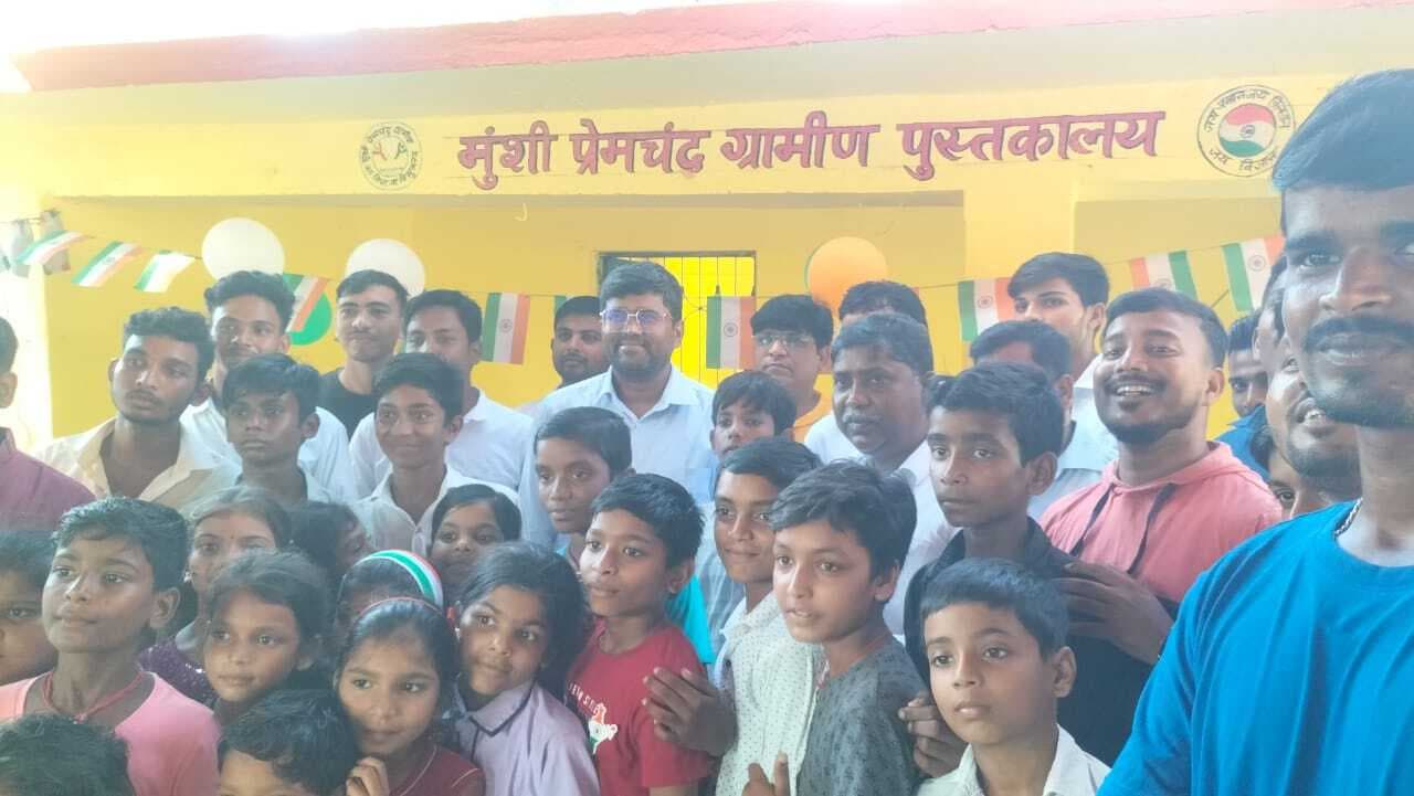 मुंशी प्रेमचंद ग्रामीण पुस्तकालय का हुआ शुभारंभ