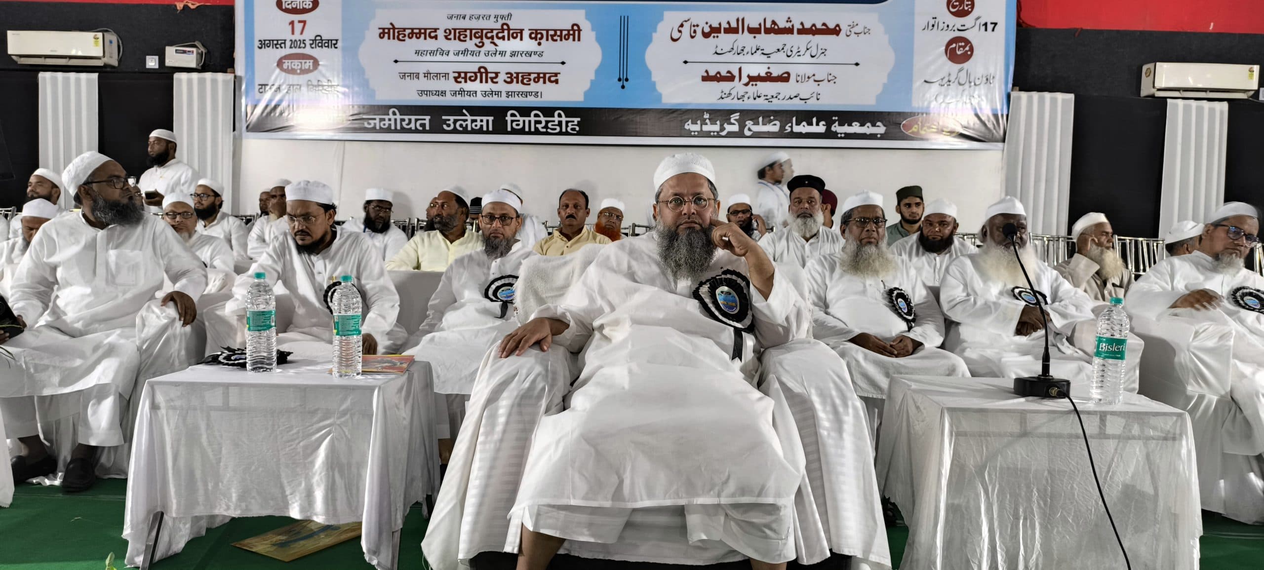 Giridih News :याद-ए-मुजाहिदीन-ए-आजादी कॉन्फ्रेंस का आयोजन