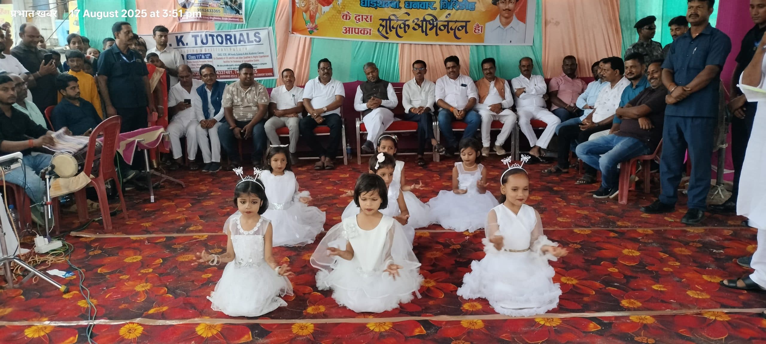 Giridih News :बच्चों ने सांस्कृतिक कार्यक्रम से लोगों का मन मोहा