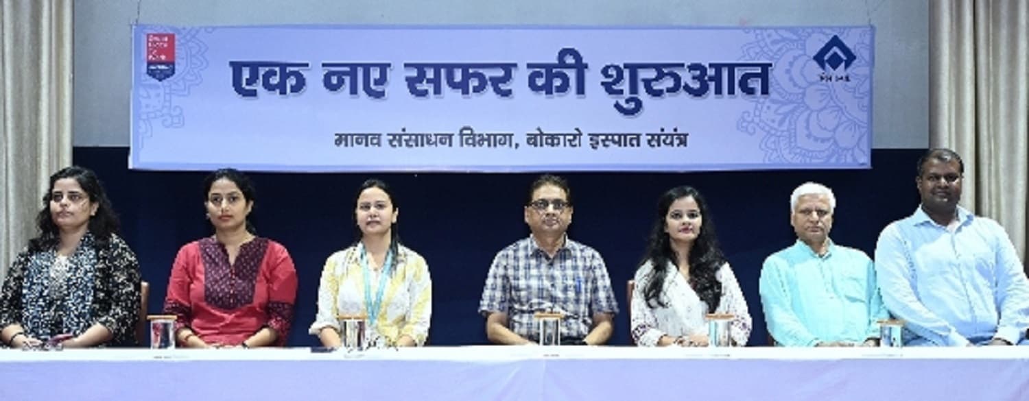 Bokaro News : सेवानिवृत्ति के बाद जीवन में आने वाले परिवर्तनों के प्रबंधन की दी गयी जानकारी