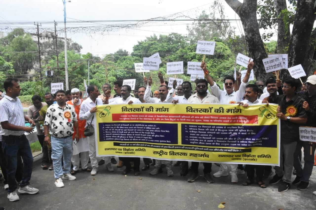 Dhanbad News : अखिल भारतीय वितरक महासम्मेलन में निकली ऐतिहासिक सम्मान रैली, देशभर के वितरक हुए शामिल